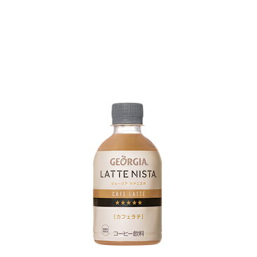ジョージア ラテニスタ カフェラテ 280ml PET 24本 1ケース 全国送料無料 メーカー直送