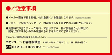 からだすこやか茶W 350ml PET ペットボトル 96本 4ケース 全国送料無料 メーカー直送 コカコーラ トクホ 特保