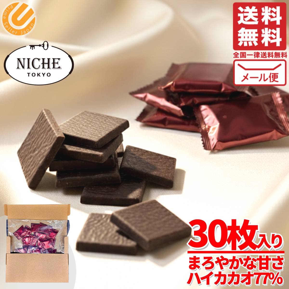 ハイカカオ チョコレート ダークチョコ 77% SWEET 77 お試し 6g × 30枚 PSJオリジナル ニーシュ NICHE 1000円ポッキリ メール便 コストコ 通販 送料無料