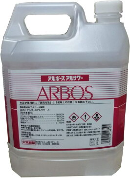 アルボース アルサワー 4L アルコール製剤 食品添加物 【在庫限り】