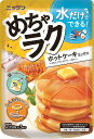 ニップン めちゃラク ホットケーキミックス 150g ニップン めちゃラク ホットケーキミックス 150g