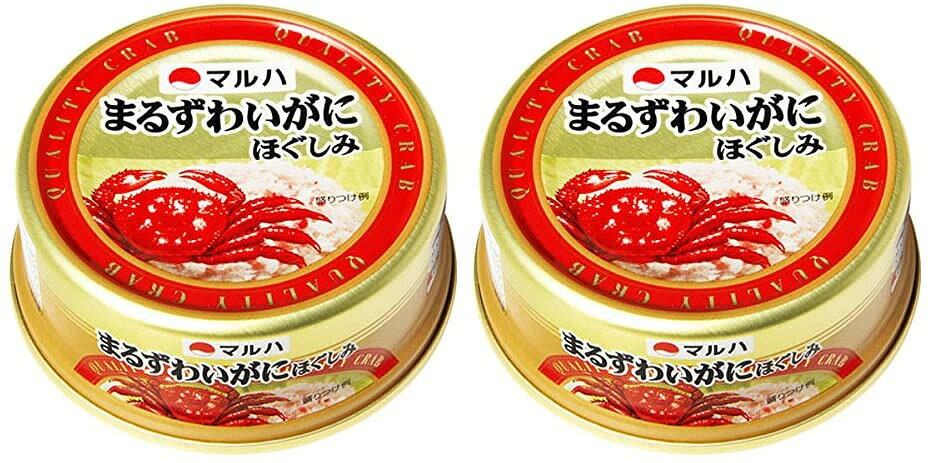 マルハニチロ まるずわいがにほぐしみ 50g 2個セット 送料無料