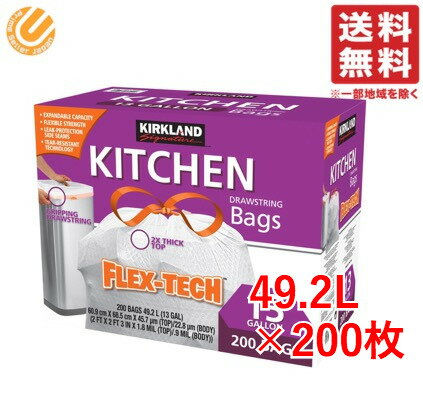 コストコ ゴミ袋 送料無料 カークランド キッチンバッグ ひも付き 49.2L 200枚入り 配送T