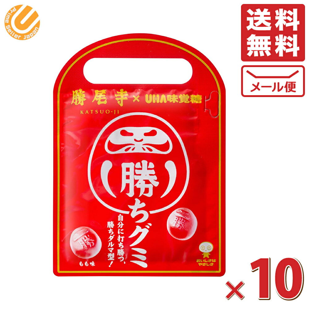味覚糖 勝ちグミ もも味 25g×10袋 賞味期限2020.10のサムネイル