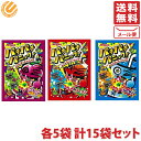 明治産業 パチパチパニック 3種アソート「コーラ・グレープ・ソーダ」各5袋(5g) 計15袋セット