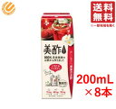 コストコ ミチョ 美酢 いちご & ジャスミン 200mL × 8本セット 送料無料