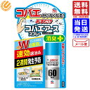 おすだけ コバエアース スプレー(駆除・発生予防 60回分)コバエがいなくなる 送料無料 配送N2