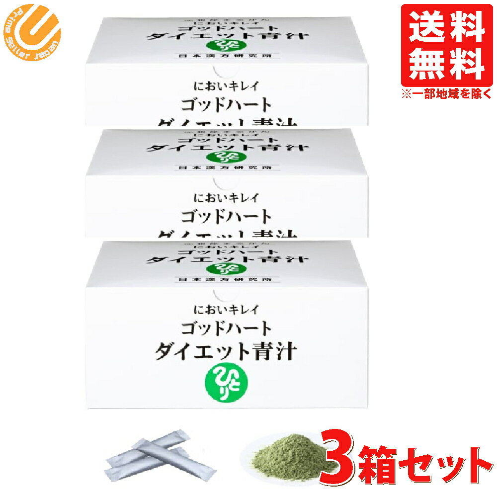 全国配送可 においキレイゴッドハート ダイエット青汁 その他,その他 購入 証明 書 - www.adrianomedeiros.med.br 全国配送可 においキレイゴッドハート ダイエット青汁 その他,その他 購入 証明 書 - www.adrianomedeiros.med.br
