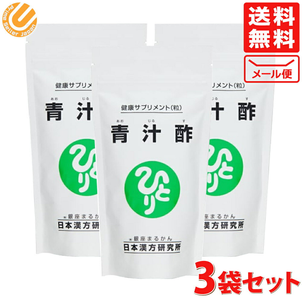 銀座まるかん 青汁酢 120g 約480粒 3袋セット 全国送料無料 配送N