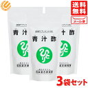 銀座まるかん 青汁酢 120g 約480粒 3袋セット 全国送料無料 配送N