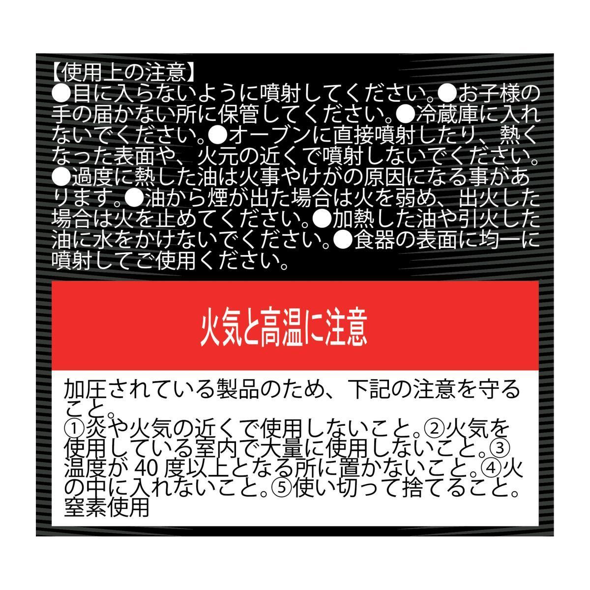 コストコ オリーブオイル エクストラバージン スプレー 368g x 2本 送料無料 配送C