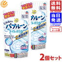 らくハピ いれるだけバブルーン トイレボウル × 2個セット 送料無料 1000円ポッキリ