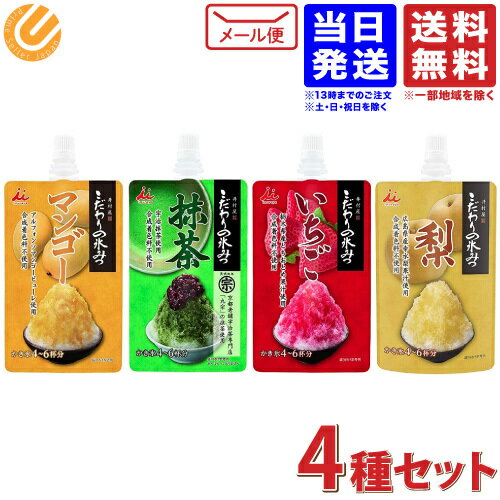 井村屋 かき氷シロップ 「こだわりの氷みつ」 4種セット （いちご 抹茶 梨 マンゴー） 各150g 送料無料 配送N かき氷 シロップのサムネイル