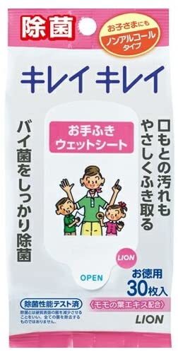 キレイキレイ お手ふきウェットシート ノンアルコール 30枚 送料無料 配送N3