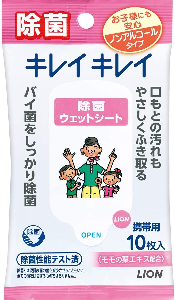 キレイキレイ 除菌ウェットシート ノンアルコールタイプ 10枚 送料無料 配送N
