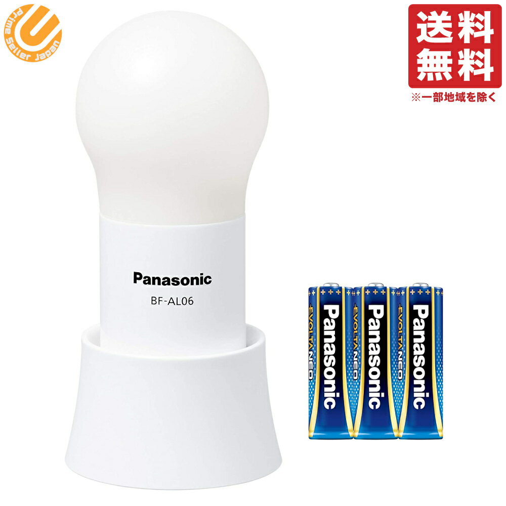 パナソニック LEDランタン 乾電池エボルタNEO付き 調光・調色タイプ ホワイト BF-AL06N-W 送料無料(一部地域を除く)