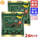 明治 チョコレート効果 カカオ72% 大袋 225g×2袋 