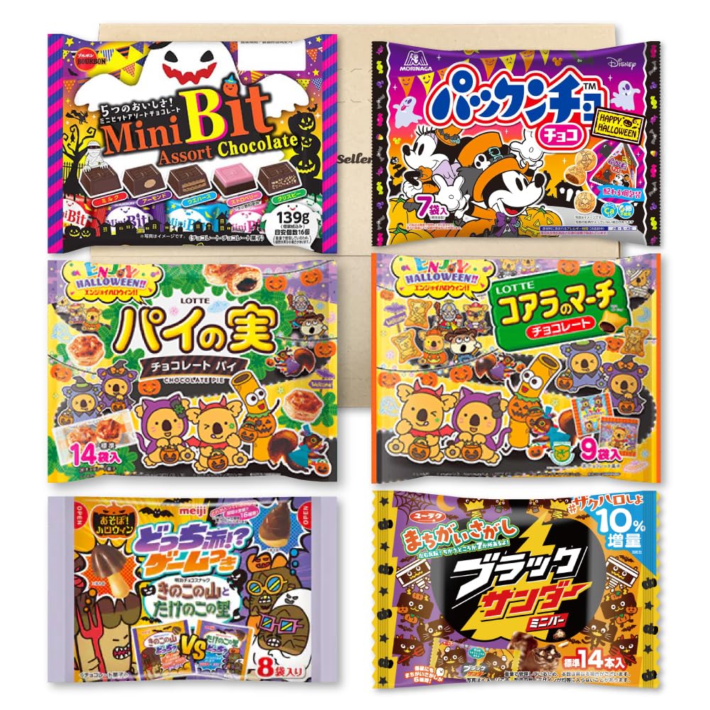 ハロウィン 大袋 お菓子 詰め合わせ 6種アソート PSJBOX（パイの実/コアラのマーチ/きのこの山とたけのこの里/パックンチョ/ブラックサンダー）個包装 アソート チョコレート クッキー チョコレート菓子