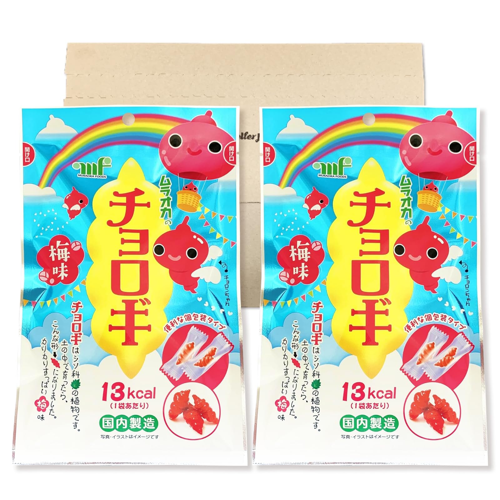 村岡食品 チョロギ 梅味 27g ×2袋セット おつまみ 個包装 おやつ カリカリ食感 梅風味 お茶請け 素材菓子