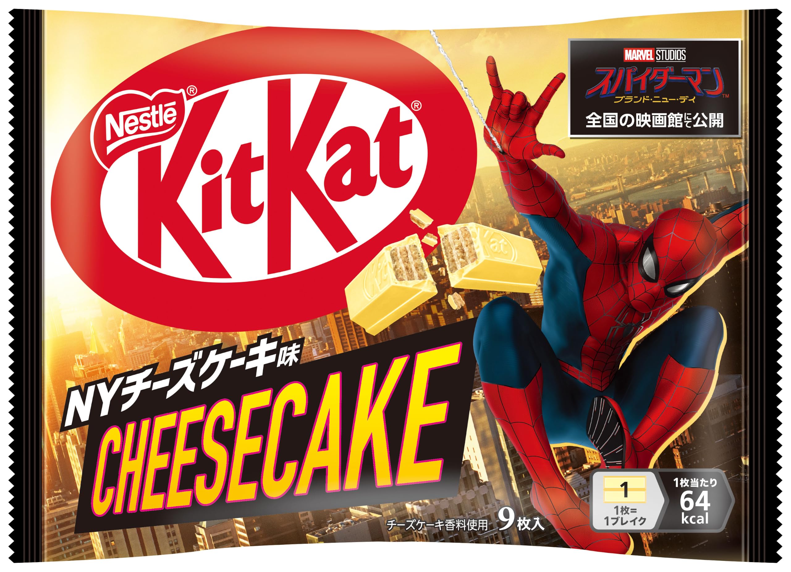 どのパッケージデザインが届くかはお選びいただけません。あらかじめご了承ください。 映画公開を記念。キットカットとスパイダーマンのコラボ NYチーズケーキ味 個包装デザインは14種類 メーカー名：ネスレ日本関連商品横井チョコレート いちごミルク マシュマロ 30g× 20袋セット P...横井チョコレート マシュマロ チョコ 30g ×20袋セット PSJB...5,980円5,220円横井チョコレート マシュマロ チョコ 30g ×10袋セット PSJB...横井チョコレート いちごミルクマシュマロ 30g×10袋セット PSJ...2,610円2,720円横井チョコレート いちごミルク マシュマロ 30g ×4袋セット PS...横井チョコレート マシュマロ チョコ 30g ×3袋セット PSJBO...1,280円1,080円横井チョコレート マシュマロ チョコ 30g ×4袋セット PSJBO...横井チョコレート マシュマロチョコ 30g×5袋セット PSJBOX...1,380円1,580円横井チョコレート いちごミルクマシュマロ 30g×3袋セット PSJB...横井チョコレート いちごミルクマシュマロ 30g×5袋セット PSJB...1,080円1,580円