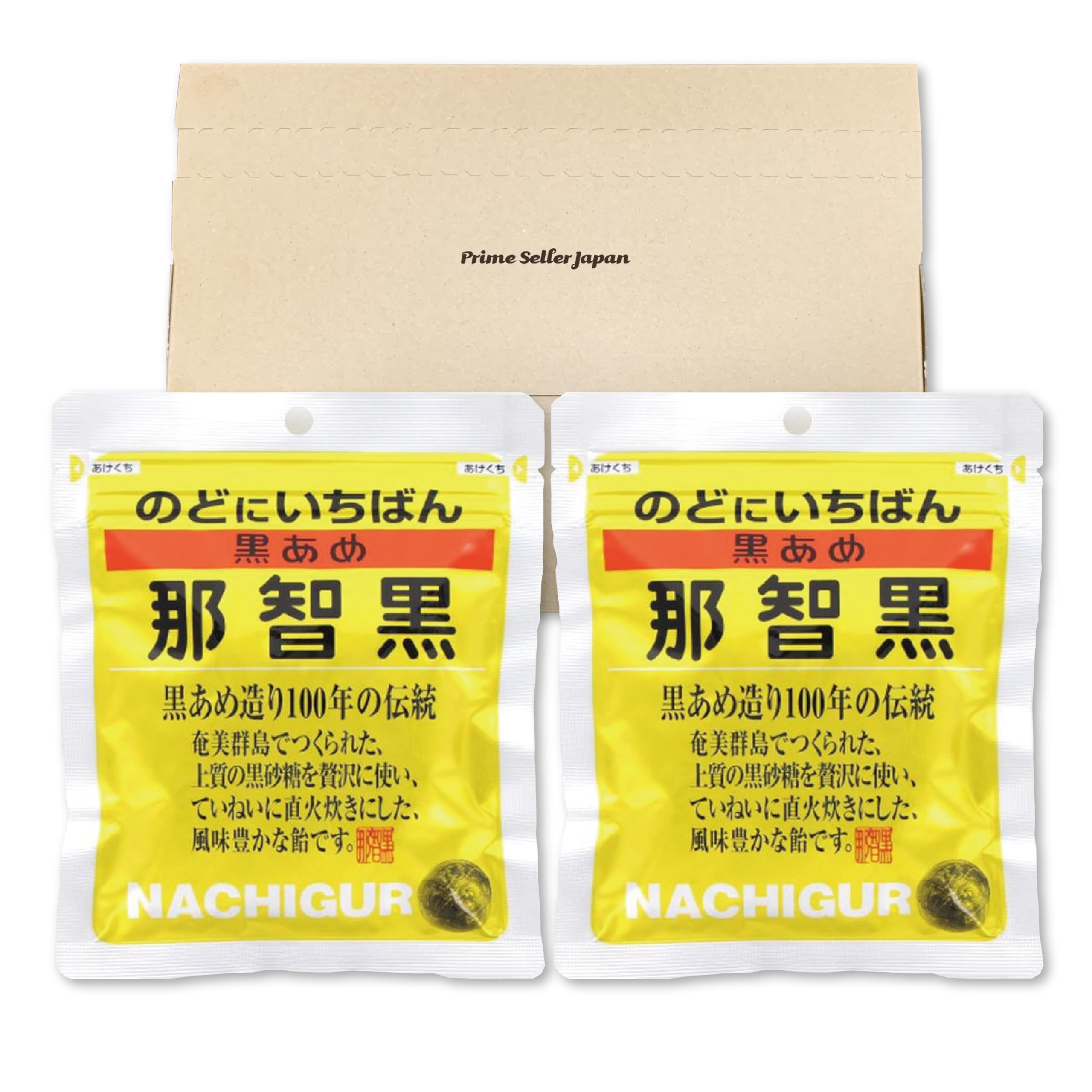 楽天市場】那智黒の通販