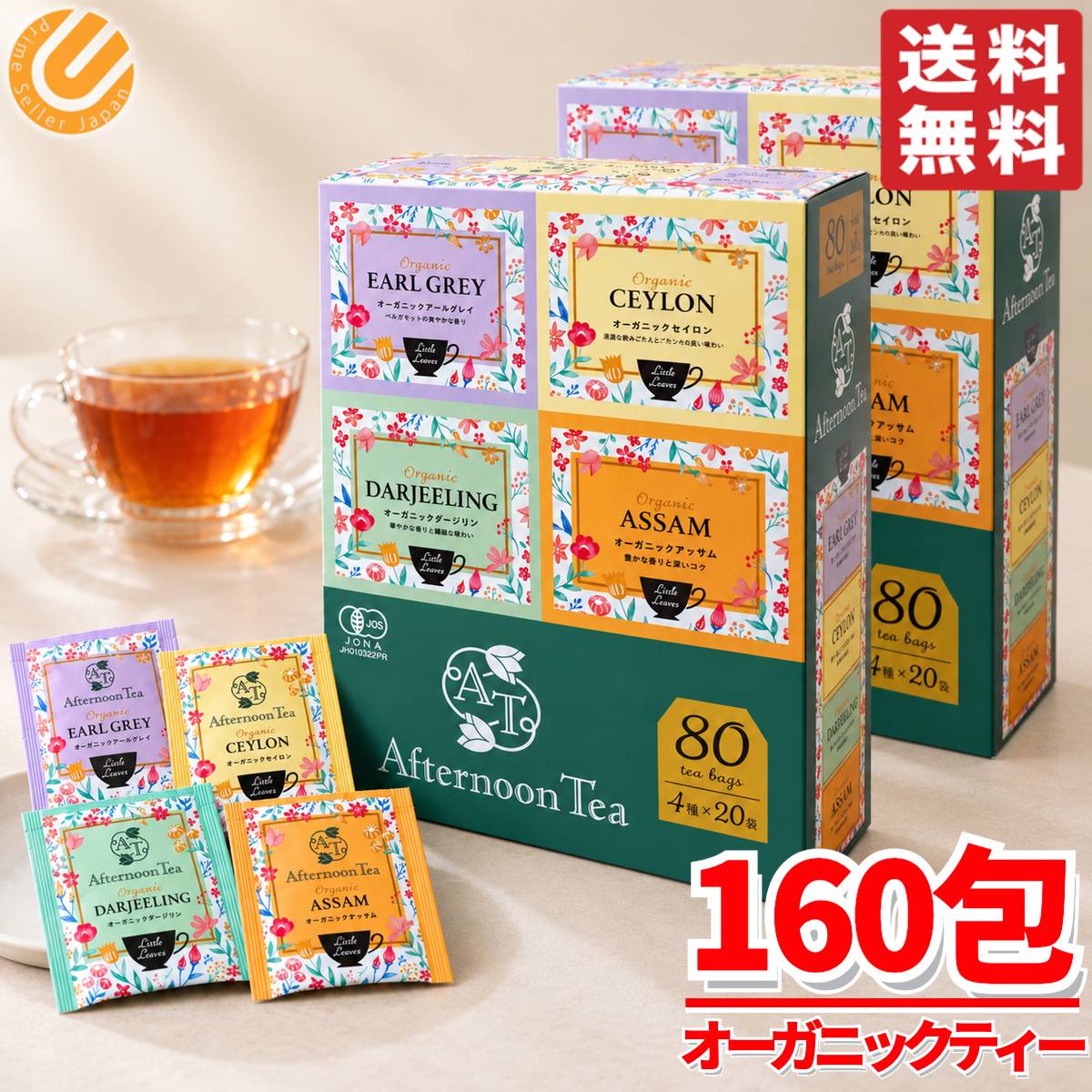 商品情報 商品名 紅茶 ティーバッグ オーガニックティー ギフト アフタヌーンティー 160包(4種×20包×2箱) Afternoon Tea商品説明 ・ダージリン、セイロン、アッサム、アールグレイの人気4種を詰め合わせ。・華やかな香りのダージリン、すっきりとしたセイロン、コク深いアッサム、香り高いアールグレイ——それぞれの個性が楽しめます。・1箱80袋(20袋×4種)入り。毎日のティータイムや職場でのリラックスにぴったり。・おしゃれなパッケージで贈り物やお返しにも喜ばれる人気商品です。・有機栽培茶葉使用の安心・高品質紅茶アソート内容量 160包(4種×20包×2箱)その他・Afternoon Teaは、日々の暮らしに「ちょっとした幸せ」を届けるライフスタイルブランドです。・1981年の創業以来、「ティータイムをもっと素敵に、心地よく」をコンセプトに、紅茶や焼き菓子、雑貨など多彩なアイテムを展開しています。原産国 スリランカ、インド関連商品紅茶 ティーバッグ オーガニックティー ギフト アフタヌーンティー 2...ダージリン ティーバッグ 紅茶 オーガニック JAF TEA 2gx2...7,180円4,290円紅茶 ティーバッグ オーガニックティー ギフト アフタヌーンティー 8...紅茶 ティーバッグ オーガニックティー ギフト アフタヌーンティー 4...2,890円1,350円紅茶 ティーバッグ オーガニックティー ギフト アフタヌーンティー 2...紅茶 ティーバッグ オーガニックティー ギフト アフタヌーンティー 6...860円1,870円紅茶 ティーバッグ オーガニックティー ギフト アフタヌーンティー 8...はちみつ紅茶 はちみつティー アールグレイ ティーバッグ 2g×200...2,390円3,890円はちみつ紅茶 はちみつティー ストロベリーティー 2g×200包 ティ...はちみつ紅茶 はちみつティー レモン ジンジャー 1.5g×200包 ...3,890円3,890円紅茶 ティーバッグ オーガニックティー ギフト アフタヌーンティー 160包(4種×20包×2箱) Afternoon TeaCOSTCO/コストコ/通販/Afternoon Tea/アフタヌーンティー/紅茶/飲料1