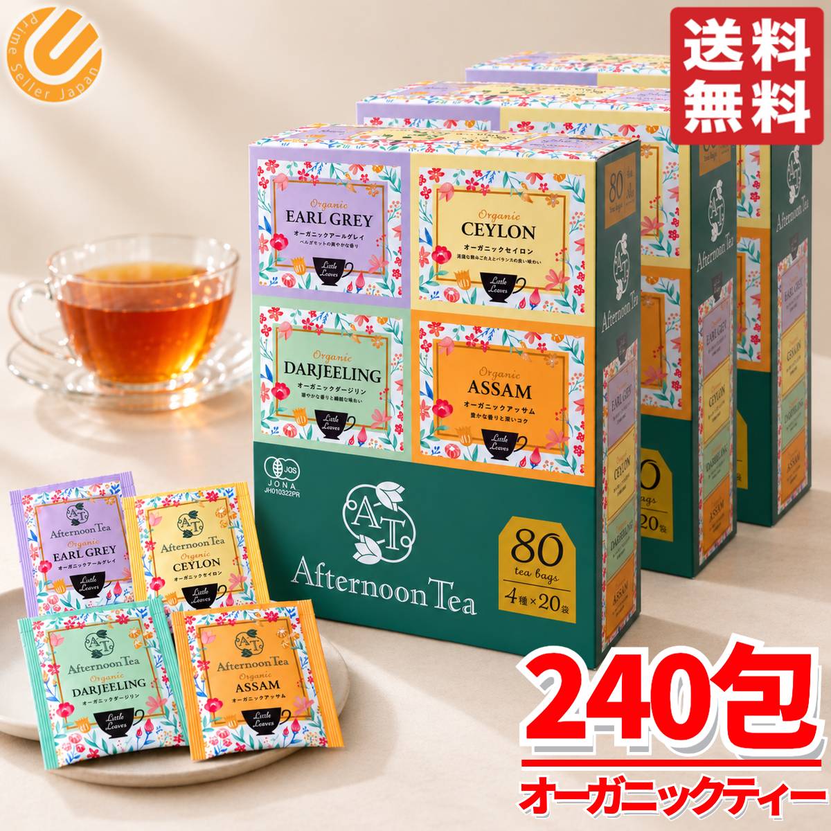 商品情報 商品名 紅茶 ティーバッグ オーガニックティー ギフト アフタヌーンティー 240包(4種×20包×3箱) Afternoon Tea商品説明 ・ダージリン、セイロン、アッサム、アールグレイの人気4種を詰め合わせ。・華やかな香りのダージリン、すっきりとしたセイロン、コク深いアッサム、香り高いアールグレイ——それぞれの個性が楽しめます。・1箱80袋(20袋×4種)入り。毎日のティータイムや職場でのリラックスにぴったり。・おしゃれなパッケージで贈り物やお返しにも喜ばれる人気商品です。・有機栽培茶葉使用の安心・高品質紅茶アソート内容量 240包(4種×20包×3箱)その他・Afternoon Teaは、日々の暮らしに「ちょっとした幸せ」を届けるライフスタイルブランドです。・1981年の創業以来、「ティータイムをもっと素敵に、心地よく」をコンセプトに、紅茶や焼き菓子、雑貨など多彩なアイテムを展開しています。原産国 スリランカ、インド関連商品紅茶 ティーバッグ オーガニックティー ギフト アフタヌーンティー 1...紅茶 ティーバッグ オーガニックティー ギフト アフタヌーンティー 8...5,080円2,890円紅茶 ティーバッグ オーガニックティー ギフト アフタヌーンティー 4...紅茶 ティーバッグ オーガニックティー ギフト アフタヌーンティー 2...1,350円860円紅茶 ティーバッグ オーガニックティー ギフト アフタヌーンティー 6...紅茶 ティーバッグ オーガニックティー ギフト アフタヌーンティー 8...1,870円2,390円和紅茶 ティーバッグ ギフト ミントン MINTON バラエティパック...和紅茶 ティーバッグ ギフト ミントン MINTON バラエティパック...1,980円1,680円和紅茶 ティーバッグ ギフト ミントン MINTON バラエティパック...和紅茶 ティーバッグ ギフト ミントン MINTON バラエティパック...1,000円600円紅茶 ティーバッグ オーガニックティー ギフト アフタヌーンティー 240包(4種×20包×3箱) Afternoon TeaCOSTCO/コストコ/通販/Afternoon Tea/アフタヌーンティー/紅茶/飲料1