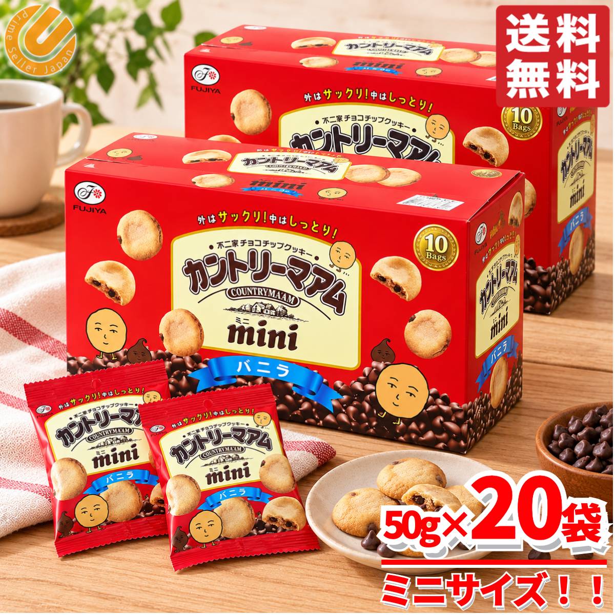 商品情報 商品名 カントリーマアム 業務用 ミニ 大容量 バニラ味 50g×10袋×2箱 不二家 ばらまき 個包装 菓子 ハロウィン クリスマス商品説明 ・定番のカントリーマアム（バニラ）のミニサイズ・持ち運びにも便利な小袋タイプ内容量 50g×10袋×2箱その他・ひとくちサイズでこまめに食べたい分だけ食べられるミニサイズのカントリーマアム。・チョコチップをしっとり食感の中側生地に練り込み、サックリ食感の外側生地で包み込み焼き上げました。・小腹が空いたときに慣れ親しんだ安心のおいしさを手軽に楽しめます。原産国 日本関連商品ゴディバ チョコレートクッキー 個包装 アーモンド 260g(約33個...不二家 カントリーマアム バニラ 100袋（1kg）宝箱BOX 大容量...3,170円3,280円不二家 カントリーマアム 2種 バニラ ＆ ココア 100袋（1kg）...不二家 カントリーマアム ココア 100袋（1kg）宝箱BOX 大容量...3,280円3,280円不二家 カントリーマアム バニラ 100袋 (1kg) ビッグシェアパ...たべっ子どうぶつ しみチョココーン ハロウィーン ハロウィンパック 1...2,980円3,290円不二家 カントリーマアム 2種 バニラ ＆ ココア 100袋（1kg）...カントリーマアム 業務用 ミニ 大容量 バニラ味 50g×10袋×3箱...2,980円4,480円カントリーマアム 業務用 ミニ 大容量 バニラ味 50g×10袋×1箱...たべっ子水族館 ギンビス ホワイトチョコ & チョコ 1箱40袋(2種...2,090円3,140円カントリーマアム 業務用 ミニ 大容量 バニラ味 50g×10袋×2箱 不二家 ばらまき 個包装 菓子 ハロウィン クリスマスCOSTCO/コストコ/通販/不二家/ソフトクッキー/お菓子1