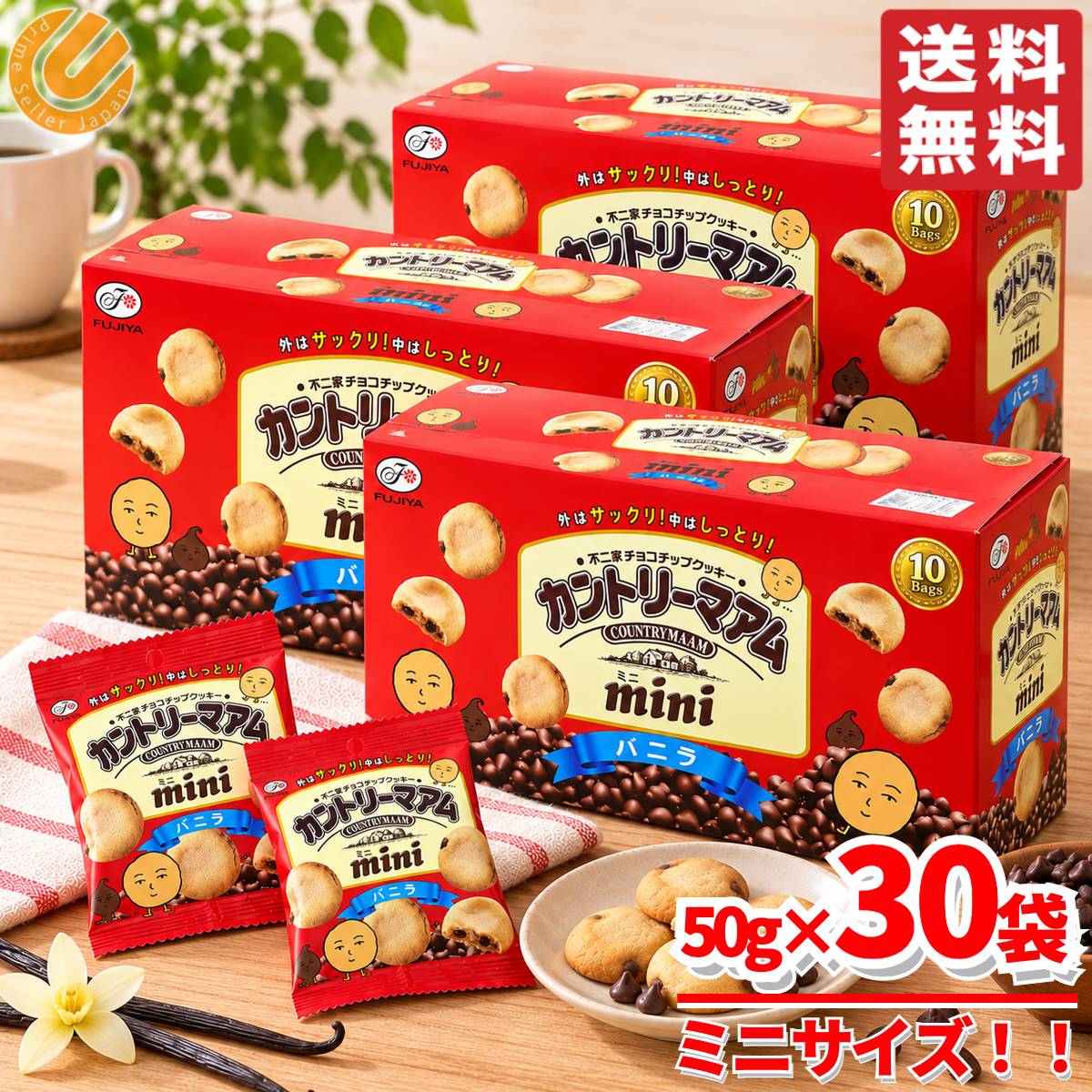 商品情報 商品名 カントリーマアム 業務用 ミニ 大容量 バニラ味 50g×10袋×3箱 不二家 ばらまき 個包装 菓子 ハロウィン クリスマス商品説明 ・定番のカントリーマアム（バニラ）のミニサイズ・持ち運びにも便利な小袋タイプ内容量 50g×10袋×3箱その他・ひとくちサイズでこまめに食べたい分だけ食べられるミニサイズのカントリーマアム。・チョコチップをしっとり食感の中側生地に練り込み、サックリ食感の外側生地で包み込み焼き上げました。・小腹が空いたときに慣れ親しんだ安心のおいしさを手軽に楽しめます。原産国 日本関連商品カントリーマアム 業務用 ミニ 大容量 バニラ味 50g×10袋×2箱...ゴディバ チョコレートクッキー 個包装 アーモンド 520g(約33個...3,280円5,670円ミレービスケット 個包装 30g×16袋×3セット 小分け ばらまき ...たべっ子どうぶつ しみチョココーン ハロウィーン ハロウィンパック 1...4,480円4,690円ゴディバ チョコレートクッキー 個包装 アーモンド 780g(約33個...チョコ ビスケット ハローパンダ 30袋×2箱 チョコクリーム 明治 ...6,990円4,690円カントリーマアム 業務用 ミニ 大容量 バニラ味 50g×10袋×1箱...カントリーマアム 業務用 ミニ 大容量 バニラ味 50g×2袋 不二家...2,090円590円カントリーマアム 業務用 ミニ 大容量 バニラ味 50g×4袋 不二家...カントリーマアム 業務用 ミニ 大容量 バニラ味 50g×6袋 不二家...820円1,000円カントリーマアム 業務用 ミニ 大容量 バニラ味 50g×10袋×3箱 不二家 ばらまき 個包装 菓子 ハロウィン クリスマスCOSTCO/コストコ/通販/不二家/ソフトクッキー/お菓子1