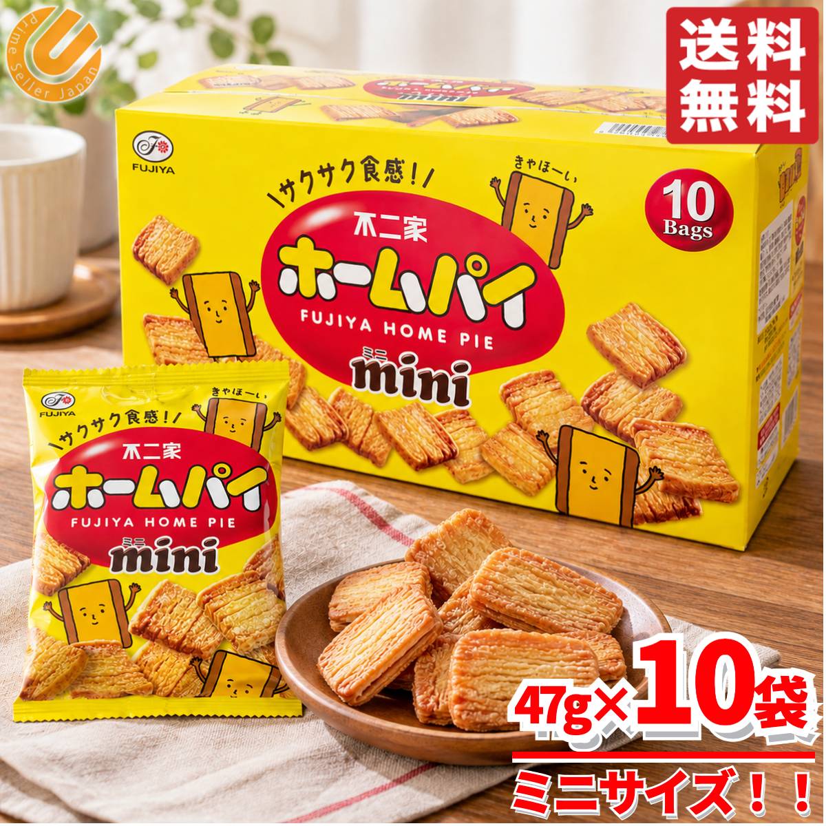 ホームパイ 不二家 業務用 ミニ パイ お菓子 47g×10袋×1箱 ばらまき 小分け ハロウィン クリスマス コストコ 通販 送料無料