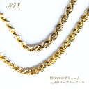 ネックレス チェーン 18K 金18 18金 K18 メンズ レディース イエローゴールド 金 中空 ボリュームのある ロープチェーンネックレス 地金ネックレス...