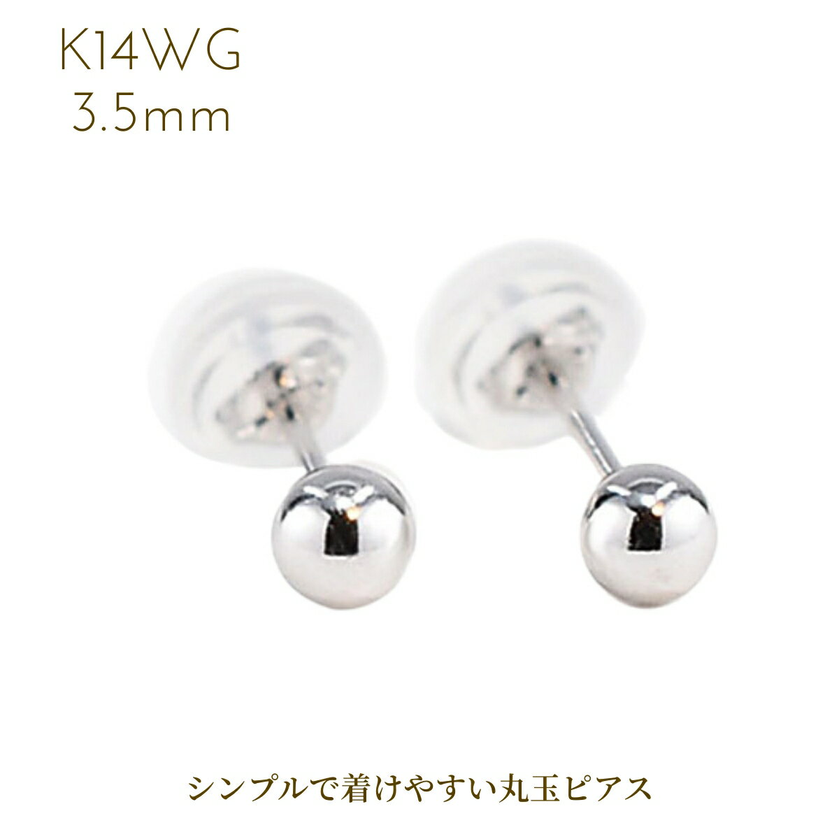 楽天市場】丸玉ピアス（金の純度K14）の通販