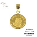 純金コイン 24金 24K 純金 金貨 テディベア コイン チャールズコイン 1/30オンス 枠K18付 金 コインペンダント プレゼント 誕生日 クリスマス バレンタイン ホワイトデー