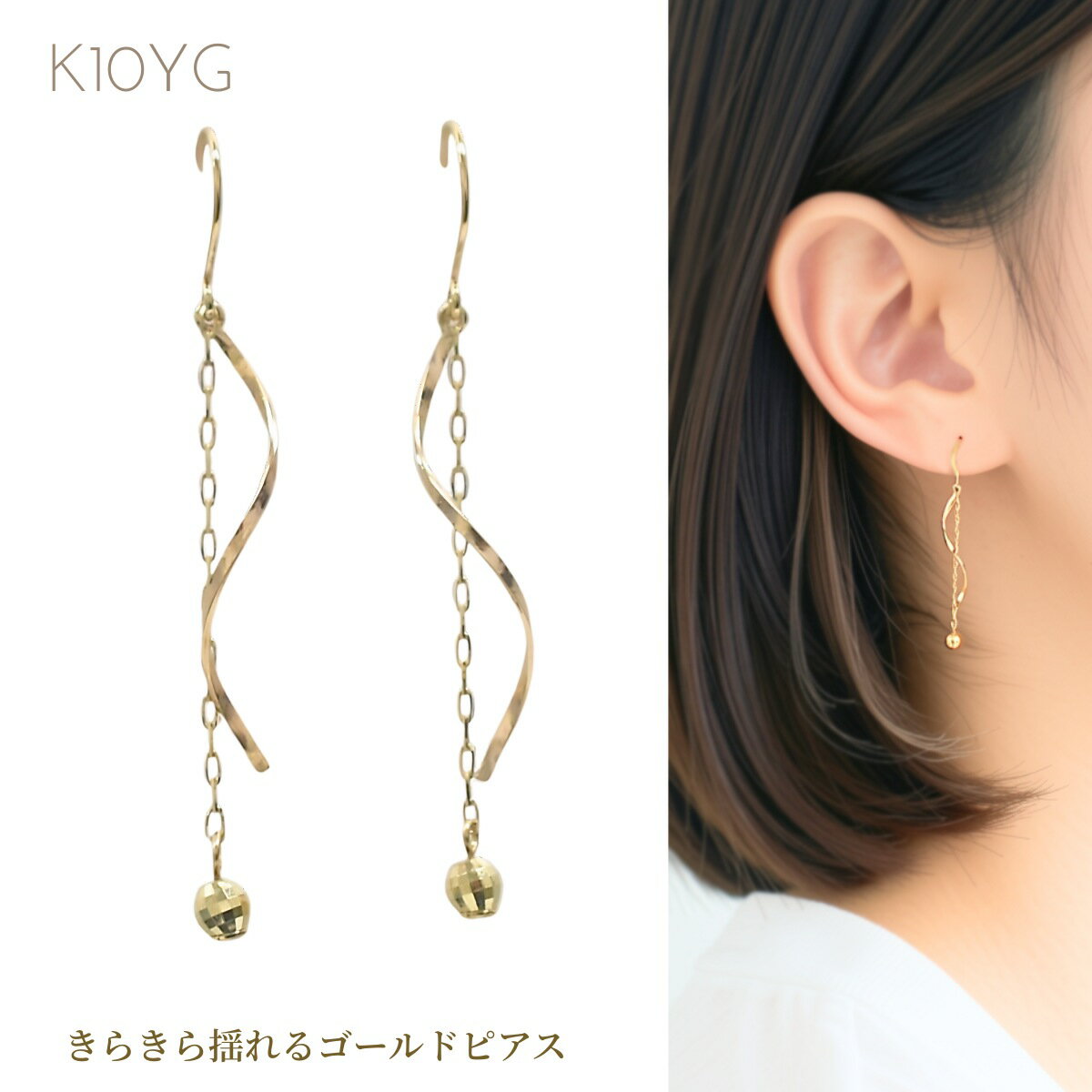 乐天商城 - 【スーパーSALE 11%OFF】ピアス レディース K10 YG イエローゴールド ロングピアス 揺れるピアス ぶらさがりピアス 普段使い プレゼント ギフト クリスマス
