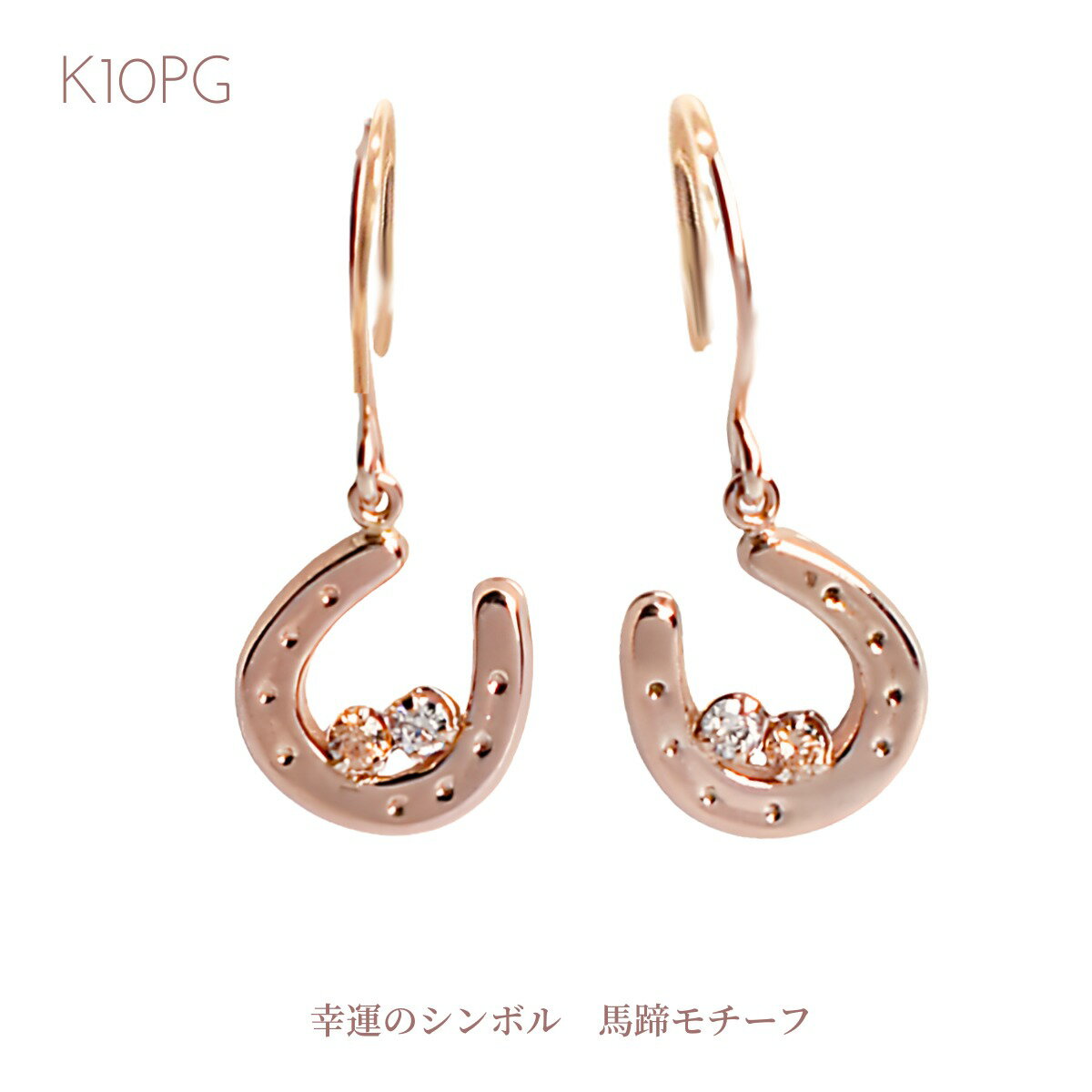 楽天市場】フック（モチーフ馬蹄）（ピアス｜レディースジュエリー