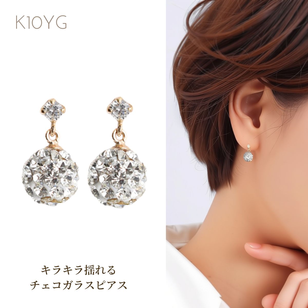 Rakuten - ピアス 揺れる 揺れるピアス レディース K10 YG イエローゴールド チェコガラスピアス ピアス 小さめピアス プチギフト 普段使い クリスマス ホワイトデー 母の日ギフト