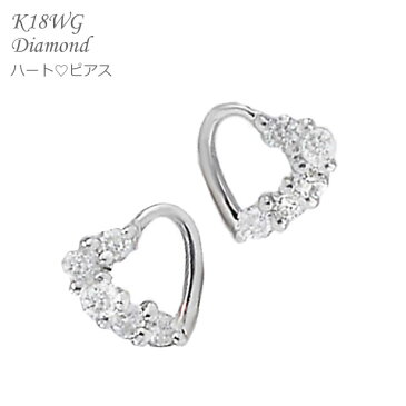 ピアス 【ピアス ダイヤ ダイヤモンド ダイヤモンドピアス K18WG　ホワイトゴールドピアス 0.1ct プレゼント 誕生日 記念日 シンプル 女性 レディース 普段 ハート】