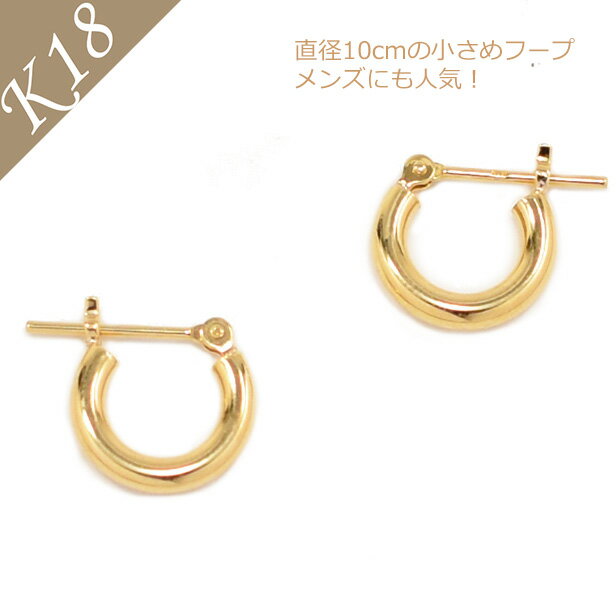 楽天市場】k10 フープ ピアス（メンズジュエリー・アクセサリー