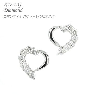 ダイヤ ピアス ダイヤモンドピアス レディース 小さいピアス ミニ ミニピアス 0.2ct k18 wg ホワイトゴールドピアス シンプル ハートモチーフ プレゼント 小ぶり 普段使い