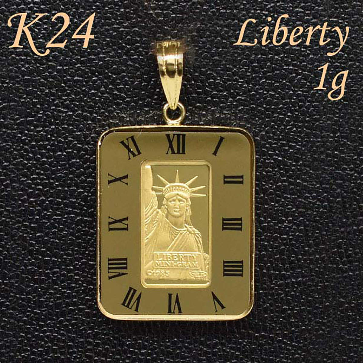 リバティーコイン コイン K24 純金 金貨 自由の女神 ミニインゴット インゴット 1g 枠K18付 コインペンダント ギフト プレゼント 記念日 誕生日 メンズ ペア ギフト ホワイトデー