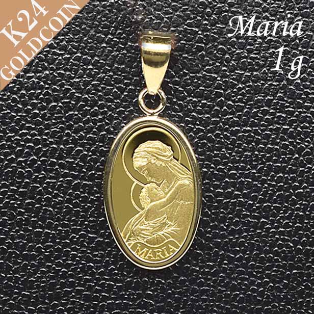 純金 金貨 24k K24 ペンダント コイン 金 マリアコイン 1g 枠K18付 コインペンダント ギフト 誕生日 記念日 ホワイトデー クリスマス 母の日ギ...