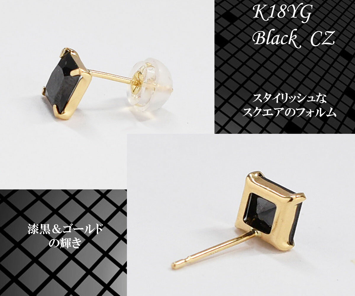メンズ ピアス ゴールド ブラック ピアス メンズ 片耳用 K18 ブラックCZ キュービ...