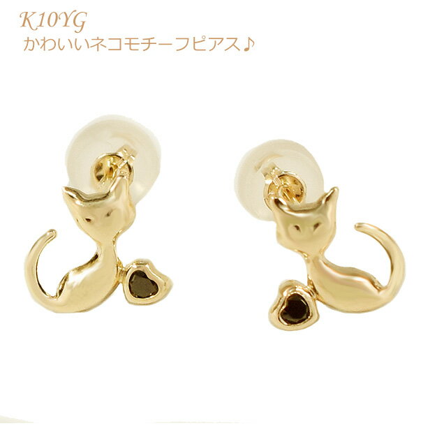 Other - 【ピアス ねこ 猫 ネコ ネコモチーフピアス K10 10K YG イエローゴールド 猫モチーフ ネコ CZピアス キュービックジルコニア 小ぶり 普段使い クリスマス ホワイトデー 母の日ギフト】