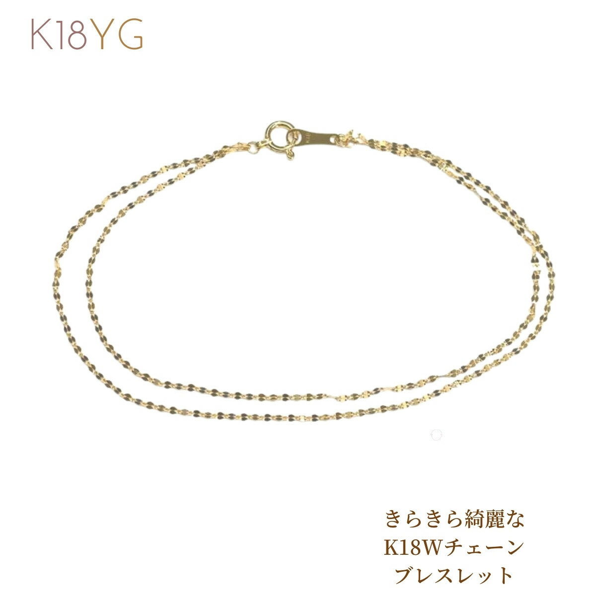 ブレスレット K18 18K 18金 イエローゴールド K18YG レディース ペタルBL 18cm 2連ブレスレット 金 地金ブレスレットBracelet