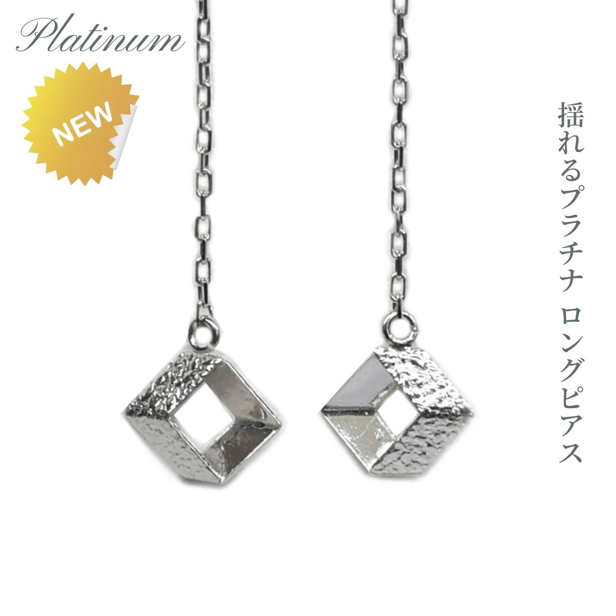 ピアス アメリカン アメリカンピアス レディース プラチナピアス PT Pt. チェーンピアス ロングピアス 揺れるピアス 地金ピアス チェーンピアス キャッチ...