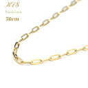 ネックレス チェーン 18K 金18 18金 K18 メンズ レディース イエローゴールド 金 中空ペーパークリップチェーンネックレス 地金ネックレス 50cm...
