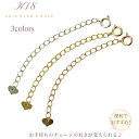 チェーン 18K K18 アジャスター アジャスターチェーン 金具 5cm PG YG WG