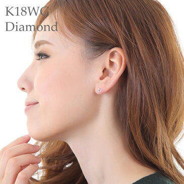 ピアス 【ピアス ダイヤ ダイヤモンド ダイヤモンドピアス K18WG　ホワイトゴールドピアス 0.1ct プレゼント 誕生日 記念日 シンプル 女性 レディース 普段 ハート】