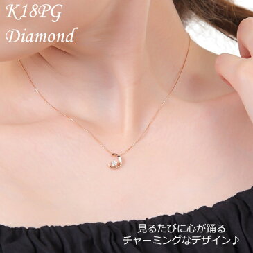 【ネックレス ダイヤ ダイヤネックレス ピンクゴールド 18金 金 K18 18K K18PG 0.05ct 月&星 モチーフ ダイヤモンドジュエリー クリスマス 記念日 誕生日 プレゼント ギフト】