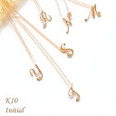 ネックレス ダイヤ ダイヤモンド イニシャル イニシャルネックレス レディース K10 ネームジュエリー 誕生石 ギフトジュエリー プレゼント クリスマス ホワイトデー 厄除け